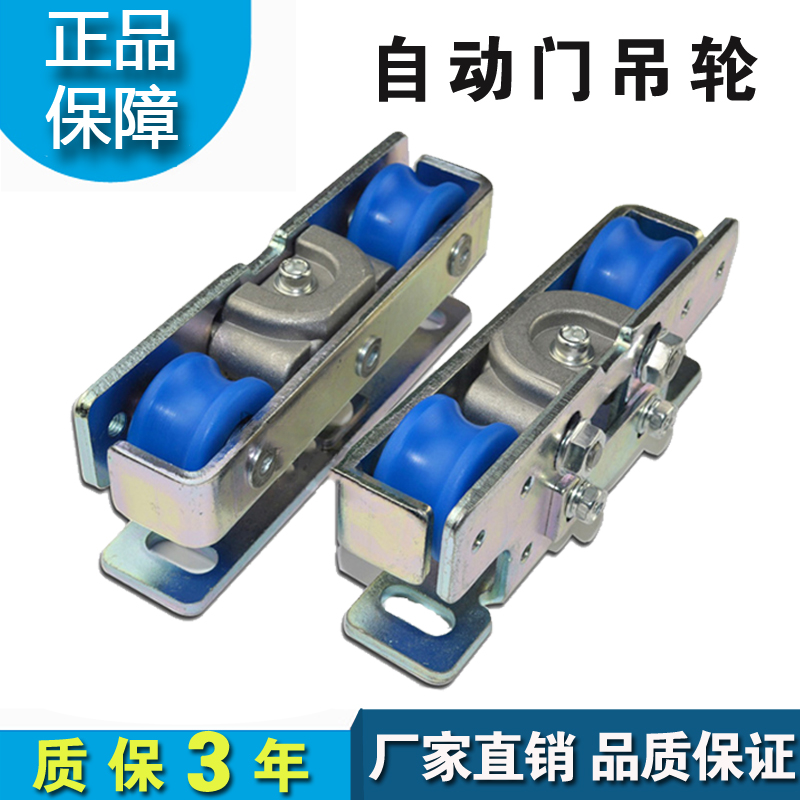 Automatic door hanging wheel hanger electric glass door pulley induction door manual push-pull automatic door fitting Panasonic universal