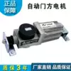 Induction automatic door motor Square motor Motor Sliding door controller Electric glass door Sliding door accessories Universal