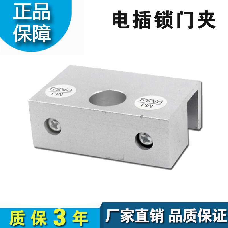 Fingerprint access control door clip glass door clip electric plug lock door clip frameless glass lower door clip sliding door special aluminum door clip