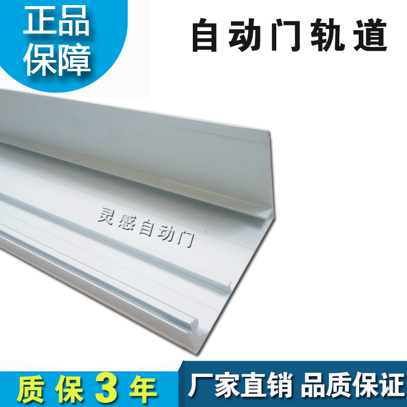 Automatic door track pulley Induction door guide rail Glass door hanging rail unit Electric sliding door runway Panasonic universal