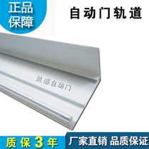 Automatic door track pulley induction door guide rail glass door crane rail unit electric sliding door runway Panasonic General