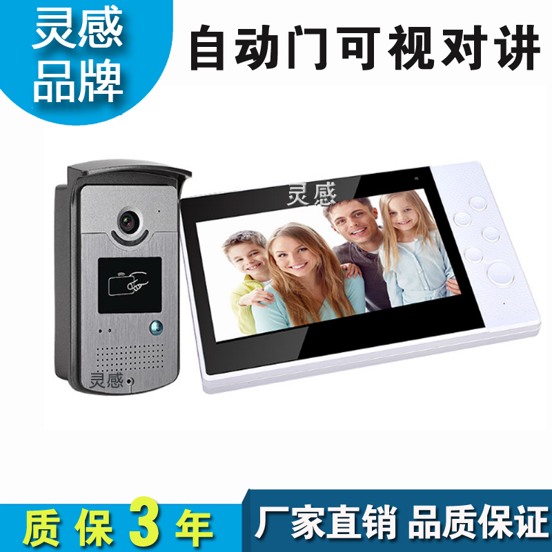 Automatic sliding door Video doorbell Intercom access control Home wired HD video Color building Villa intelligent