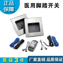 Automatic door foot switch medical door foot sensor switch anti-pinch infrared foot pedal safety light foot sense door
