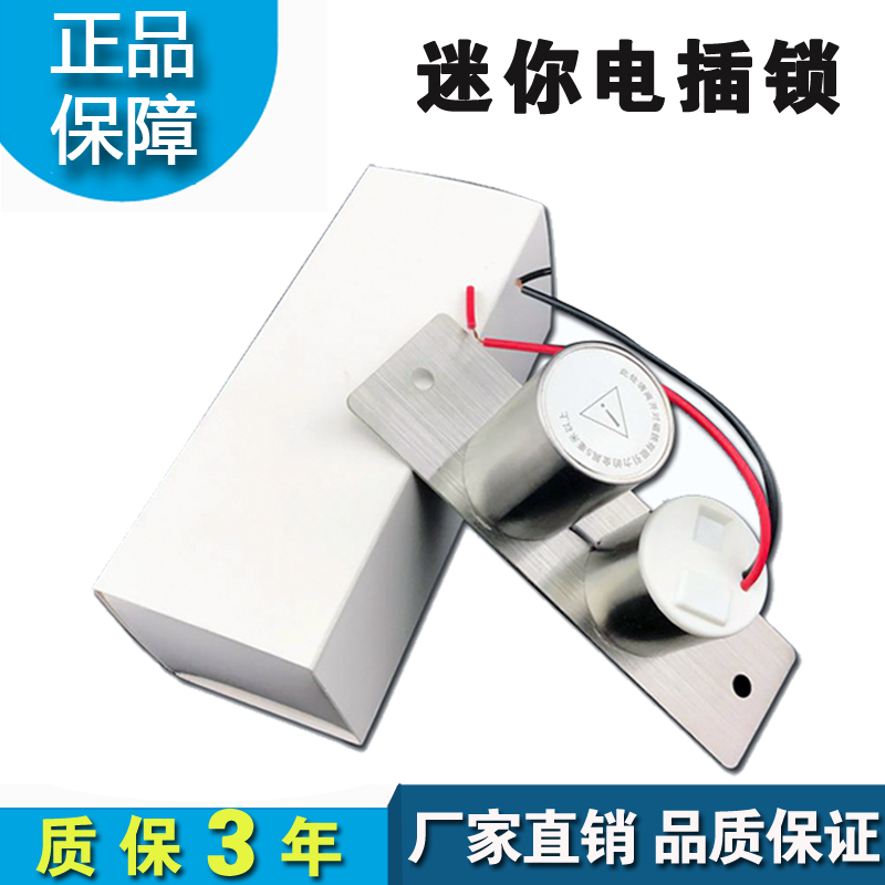 Access control fingerprint electric mortise lock new mini electric mortise lock new small electric lock concealed small electric lock sliding glass door