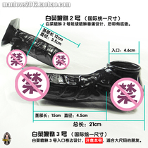 Taman TMAN adult sex men with pure latex JJ set Pure latex stem set Pixiu home-cooked cabbage series