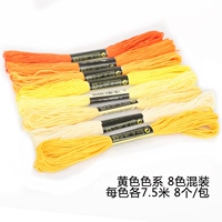 Желтый, смешанный, широкая цветовая палитра, 8 цветов, 7.5м