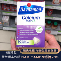 Dutch SF direct mail from 4 boxes of Davitamon calcium tablets chewable tablets D3 mint flavor 60 tablets imported from the original packaging