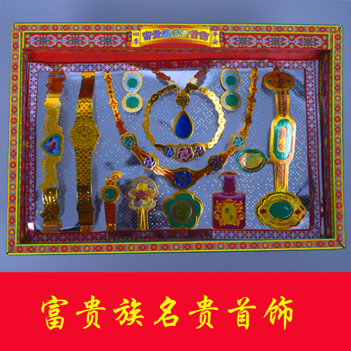 Sacrificial female jewelry Qing Ming Festival tomb burning paper tie in the coin gold strip sacrificial paper