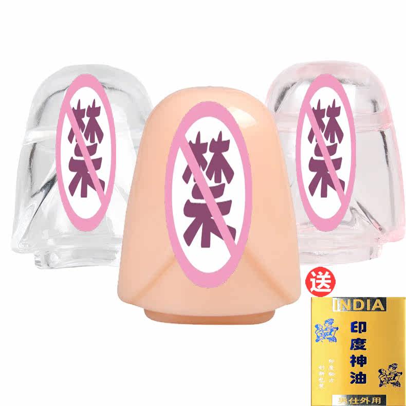 Couples spice male sex Supplies jj Turtle head wolf braces for late reduction of sensitivity with penile cover