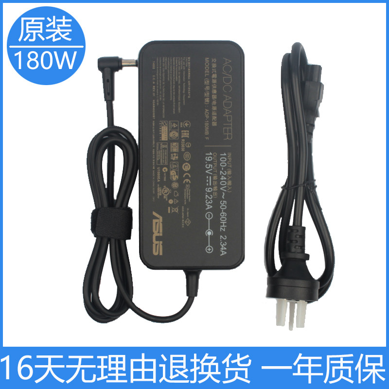 SUSTech ROG Ice Blade 3 S5C Notebook Charging Source ADP-180UB B 19 5V9 23A180W