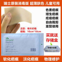 Swiss silicone scar patch planing Abdominal surgery needle hyperplasia Scar adenocarcinoma Chest softening bulge Skin lightening