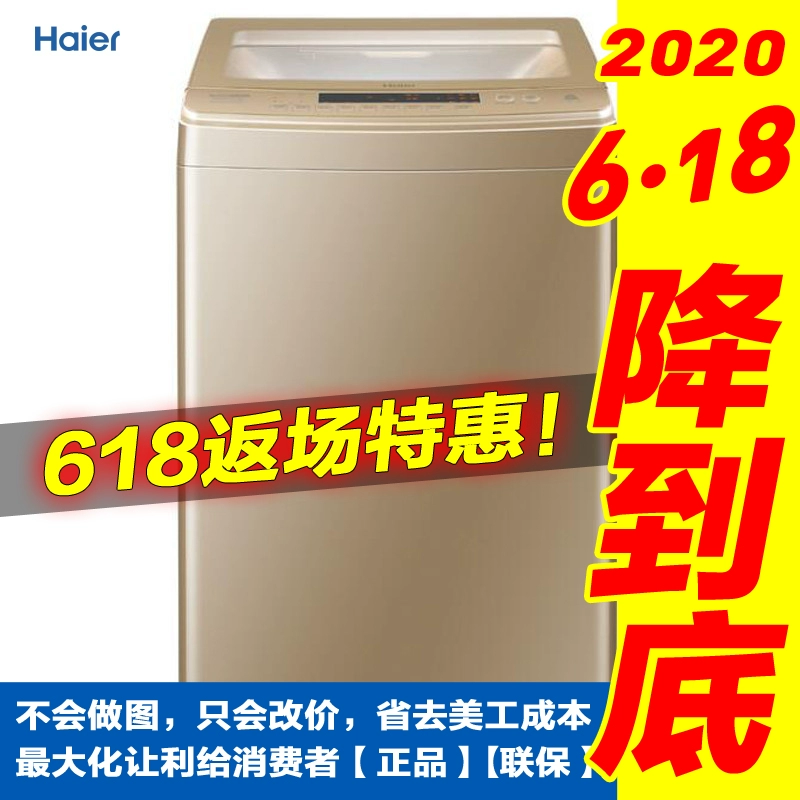 Haier Haier EMB75F5GU1 máy giặt tự động không sạch điện 7,5 kg - May giặt