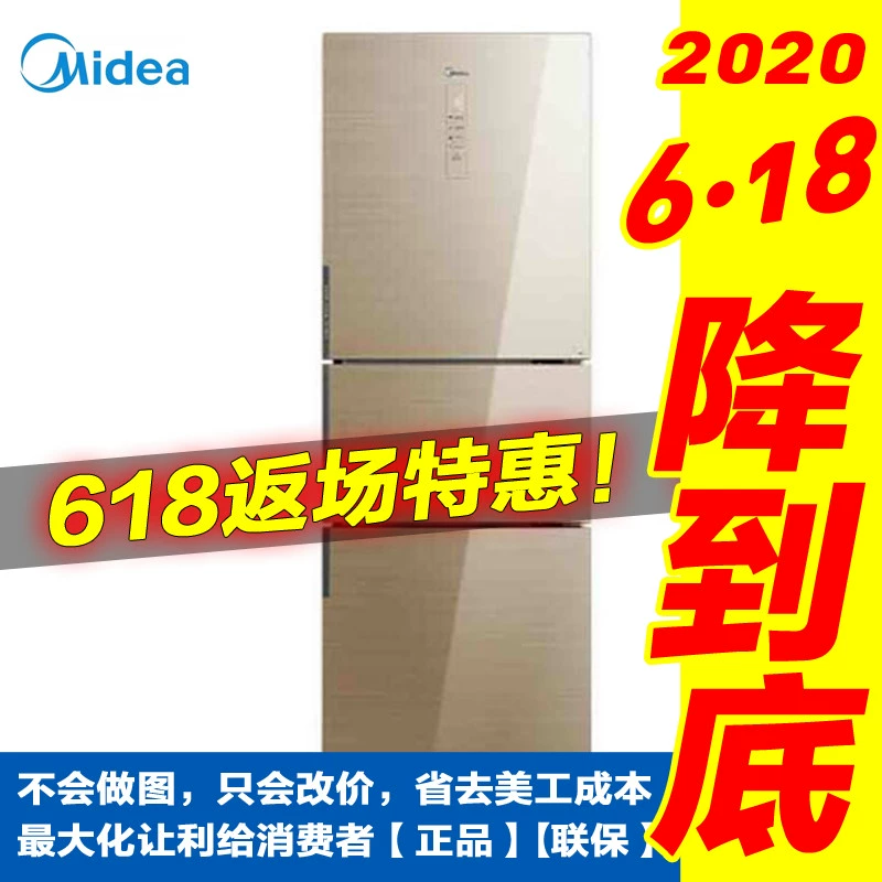 Midea / Midea BCD-261WTGM hộ gia đình ba cửa nhỏ không có sương giá Tủ lạnh trung bình tiết kiệm năng lượng câm tiết kiệm năng lượng - Tủ lạnh