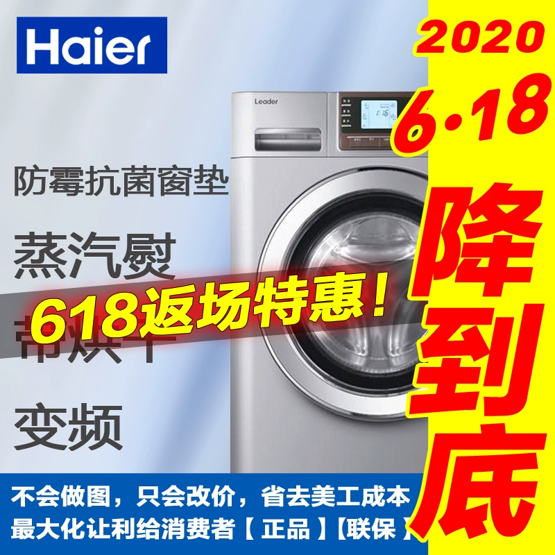 Haier Haier TQG75-HB1461 ủi ủi 7,5 kg chuyển đổi sấy khô tích hợp máy giặt trống - May giặt