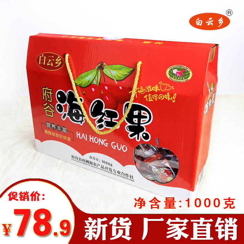 Haihong Gofu Gu Shaanxi North specie Eat No Anorexia Fruits Dried Fruits Dried Dolomites Dried Dolomites Fruit Pup Fruit