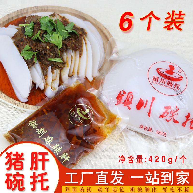 Bowl of Horiuyu Yulin Temple Vacuum Bowl Balding Bowl Balding Bowl Balding 420g*6 bowl