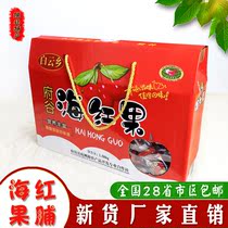 Haihu Fruit : Fugu Shaanxi special products of the food without the preserve gift box of candy fruit dry white cloud fruit