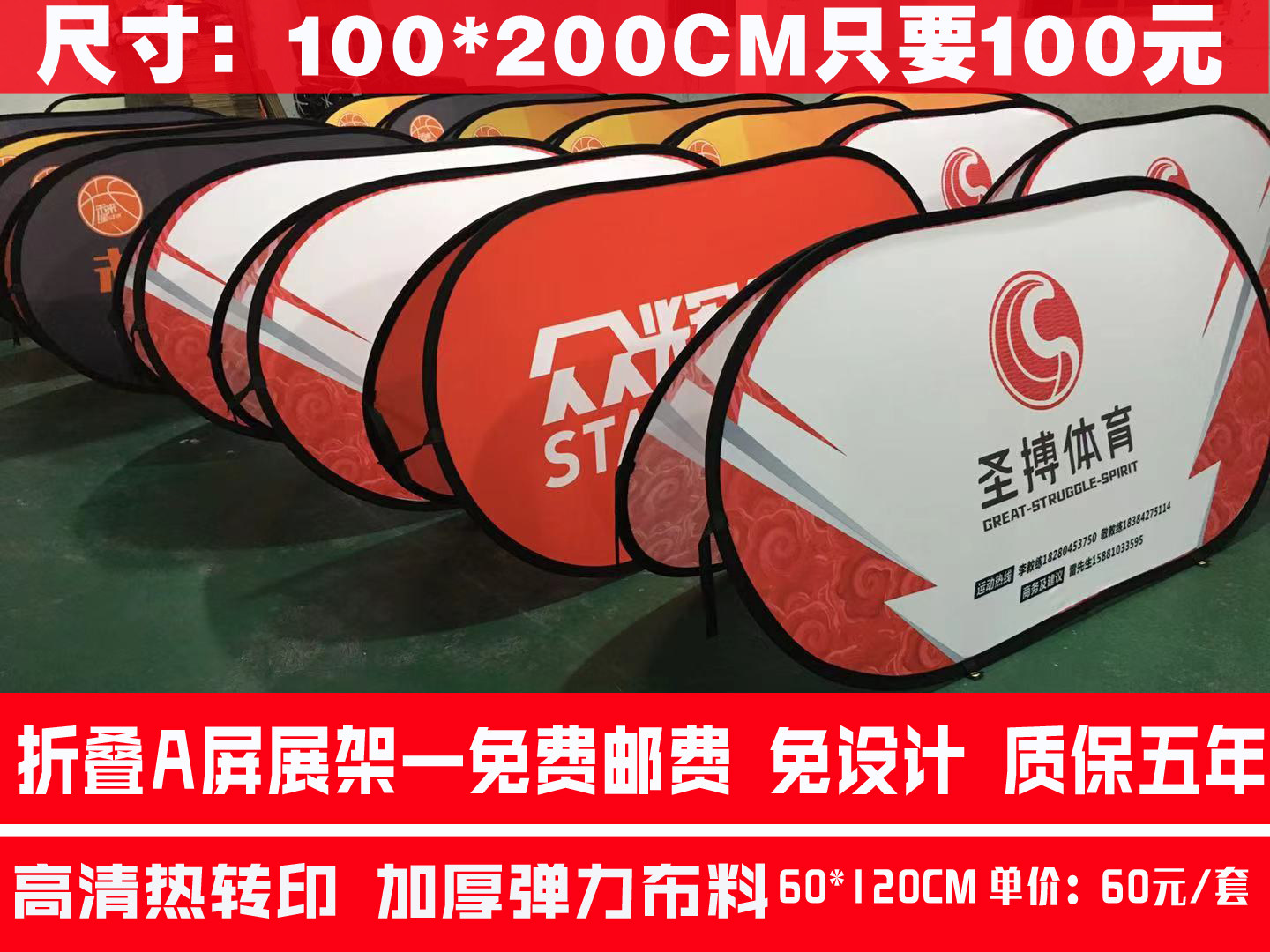 Outdoor A Screen Exhibition Shelf Sports Racing Football Marathon Tennis Marathon Tennis Billboard Folding Bezel Bifacial Display