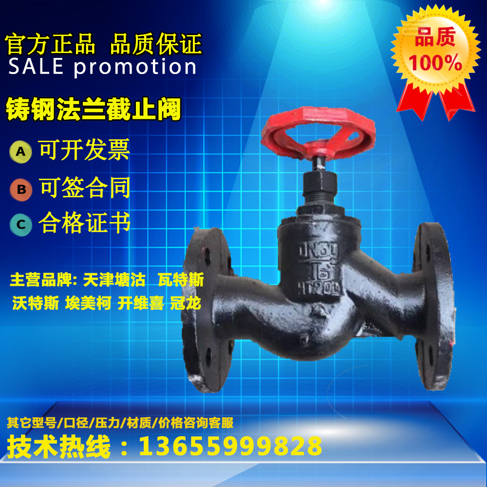 Tianjin Tanggu flange stop valve J41T-16DN25DN50DN80DN100 Foster Hu Gong Watts
