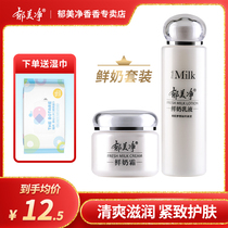 Tulip Net Fresh Milk Cream Fresh Milk Lotion Kit Fresh Milk Nourishing Moisturizing Moisturizing Water