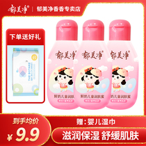 Tulip Net Child Fresh Milk Emollient Moisturizing Moisturizing Water Nourishes Baby Skincare Body Milk Clear And Moisturizing Skin Milk