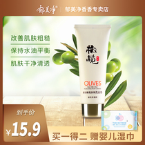 Tulip Net Fresh Milk Olive Wash Face Milk Daughter Deep Clean Pores Water Tonic Moisturizing 100g Nourishes Clean Face Milk