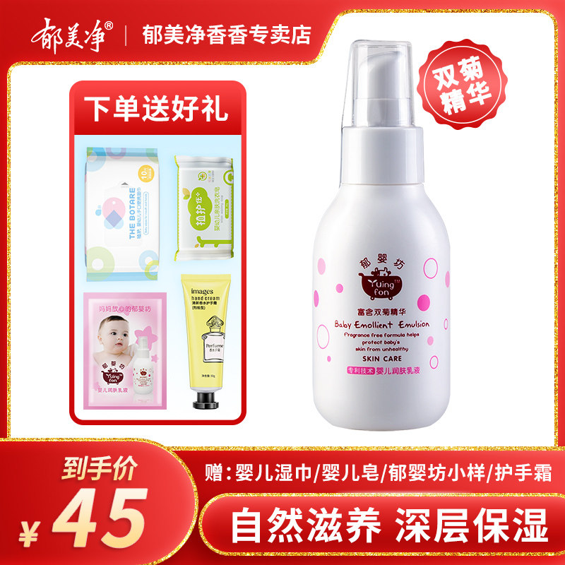 Tulip Net Tulip Baby moisturizing lotion 100g Baby moisturizing moisturizing moisturizing and moisturizing moisturizing
