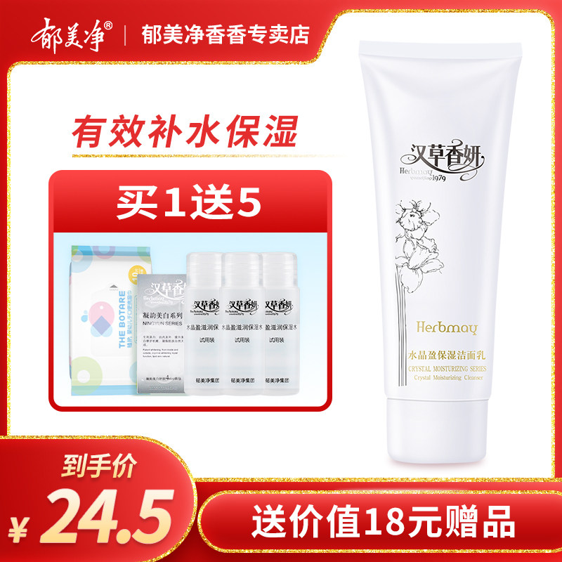 Tulip Net Hander Scents CRYSTAL CLEAR MOISTURIZING WASH FACE CREAM 100g WASH FACE MILK DAUGHTER DEEP CLEAN PORES NOURISHES