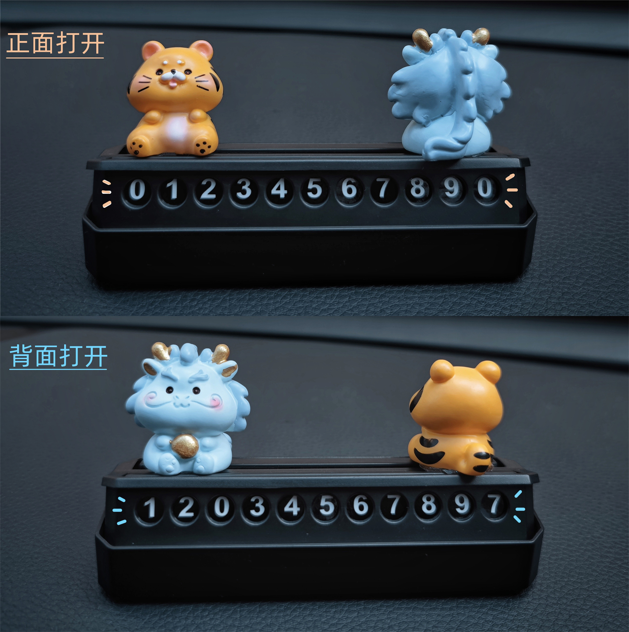 Double number temporary parking number plate twelve zodiac creative personality tiger year car decoration cartoon car phone