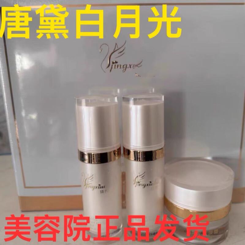 Tang Dai Baiyueguang Three-Piece Set Tang Dai Jingxiu Baozhen Pet Beauty Set (Shipped from Beauty Salon) Official Flagship Store Tang Dai Baiyueguang Three-Piece Set Tang Dai Jingxiu Baozhen Pet Beauty Set (Shipped from Beauty Salon) Official Flagship Store