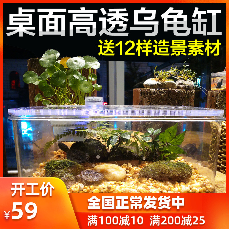 Creative Water And Land With Drying Table Plastic Turtle Basin