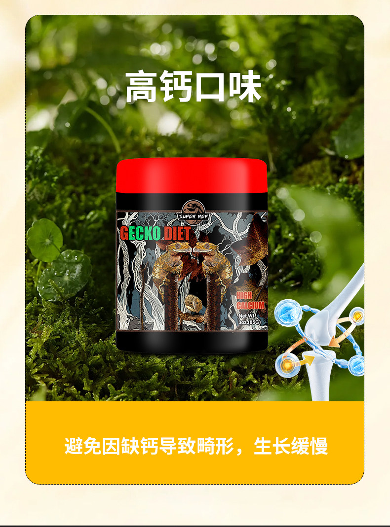 Насекомое питания рептилий/мин superrep爬宠果泥睫角魔物盖勾亚r属巨人守宫昆虫水果高钙爬虫粮