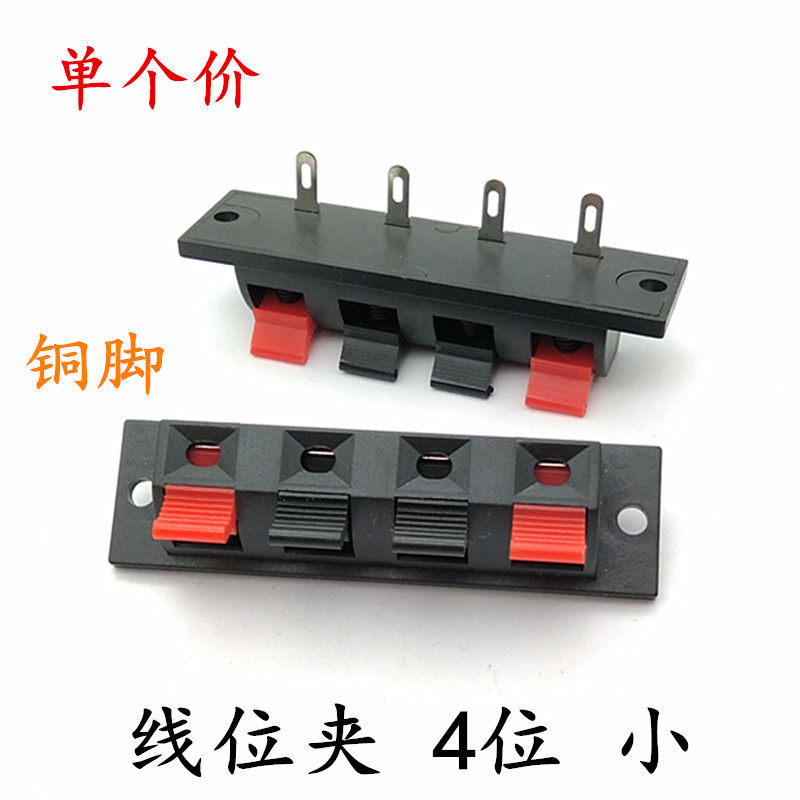 High quality wire clamp WP4-7 small four power panel sound wire clip back cover sealing fence type wiring terminal