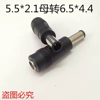 Factory direct sales computer DC conversion head 6 5*4 4mm Sony notebook adapter conversion DC plug