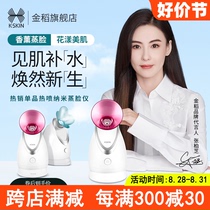 Golden rice facial steamer nano spray hydration device steaming face hot spray steamer beauty device humidifier facial steamer device for home use