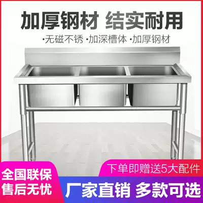 Thickened 304 commercial stainless steel sink single double three tank sink sink sink sink sink canteen kitchen dedicated