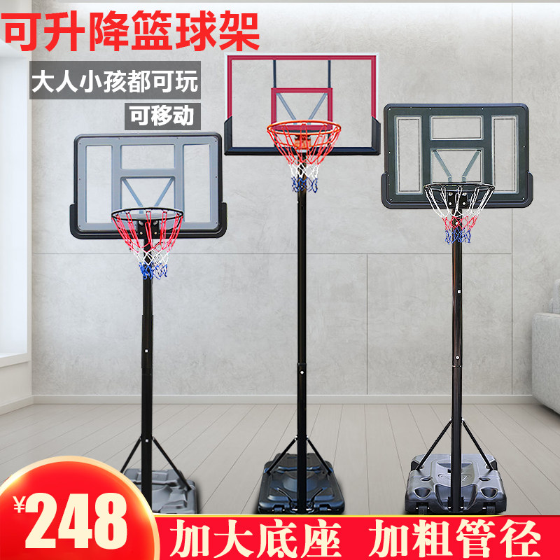 Basketball rack Home children's mobile liftable outdoor basketball box hanging type teen adult outdoor shooting rack