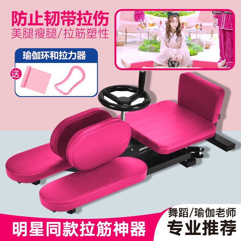 Wu Xin with the same style of extended leg Rfascia with a hippoon and a leg ligament with a leg ligament stretch trainer press leg Thin leg