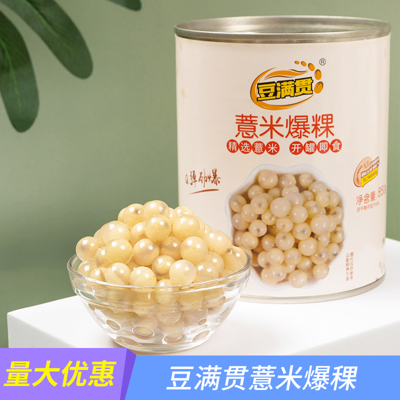 Bean Manri Barley Popping Water Chestnut Popping Popping Beads Oatmeal Popping Egg Highland Barley Popping Pearl Milk Tea Snow Elf Accessories Bean Manri Barley Popping Water Chestnut Popping Popping Beads Oatmeal Popping Egg Highland Barley Popping Pearl Milk Tea Snow Elf Accessories