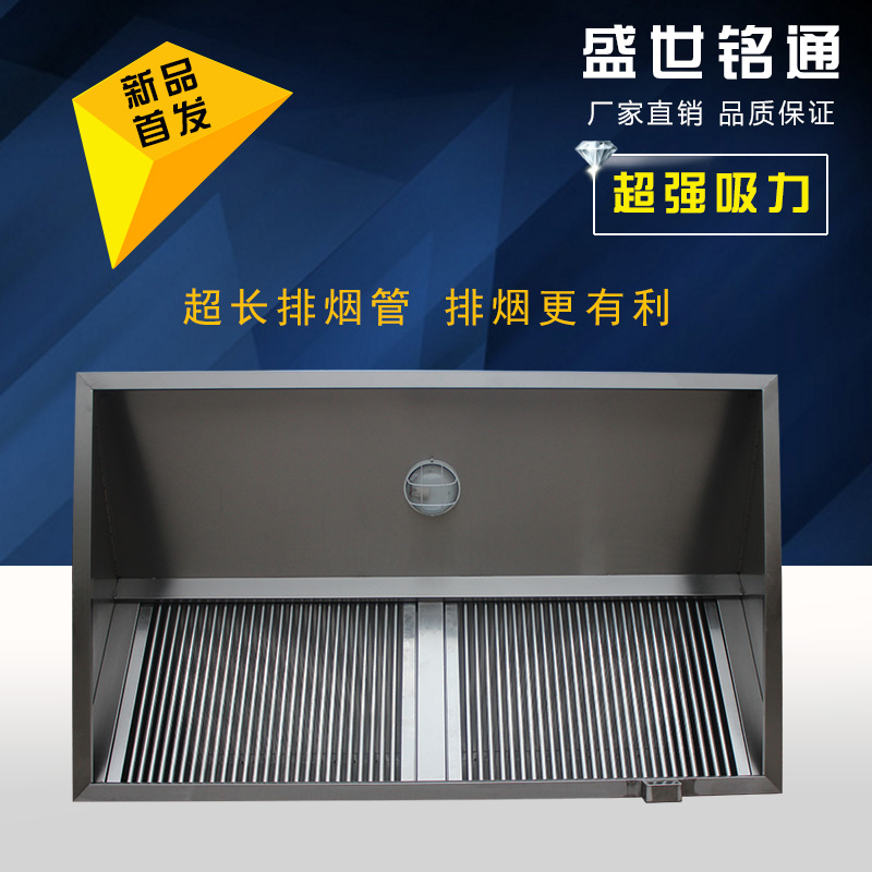 Commercial Stainless Steel Smoke Exhaust Hood Degrate Oil Mesh Smoke Hood Commercial Powerful Extractor Hood Oil