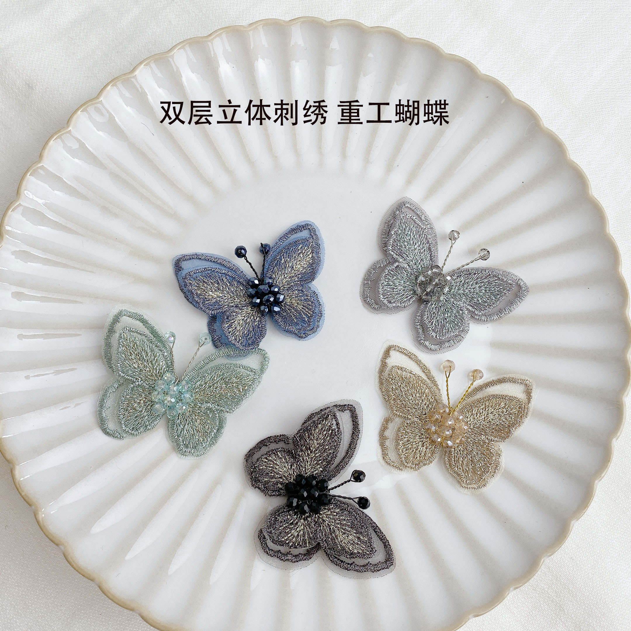 Double-layer three-dimensional embroidery heavy industry tentacles butterfly shoes hat clothes skirt hair accessories decoration handmade accessories
