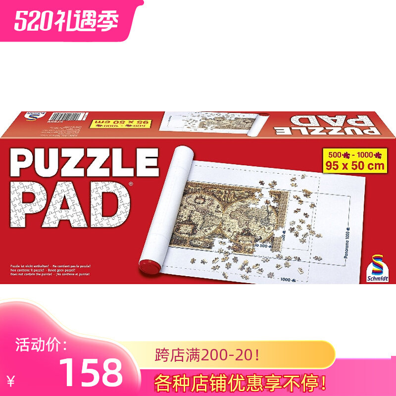 Spot - Germany imported Schmidt specialized puzzle puzzle mat 500-3000 special auxiliary tools