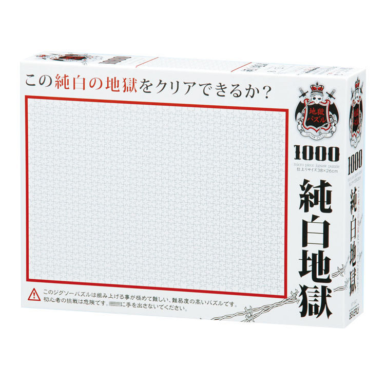 Japan Beverly adult puzzle dark black pure white hell mini 1000 slices of 2000 imported black and white toys