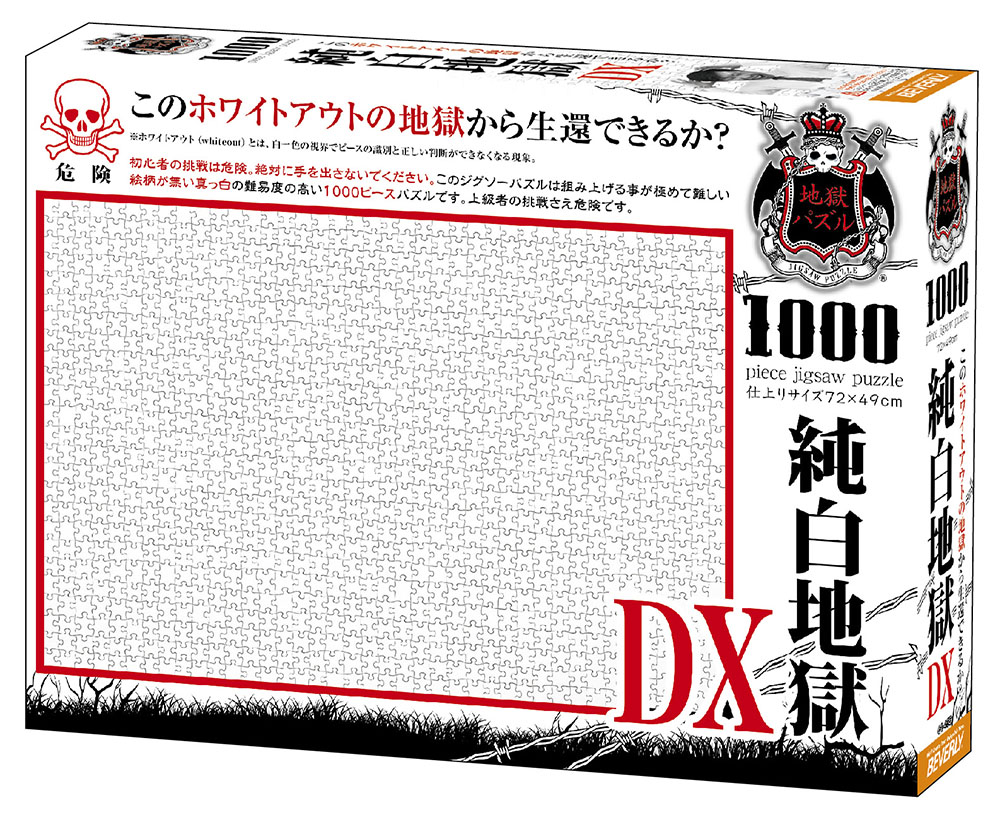 Japan Imported Adult Puzzle Pure White Hell DX1000 Sheet High Difficulty Bifacial Jointed Board Toy Gift