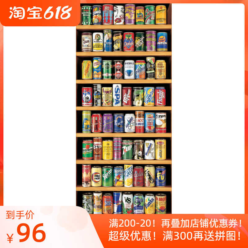 Spanish imports Educa petrol cans Coke cans adult decompression puzzle pieces 1000 1500 1500 pieces 2000 toys