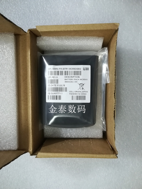 Brand new original dress ZEBRA zebra MOTO MC55MC5590MC65MC67 battery P N:82-111094-01