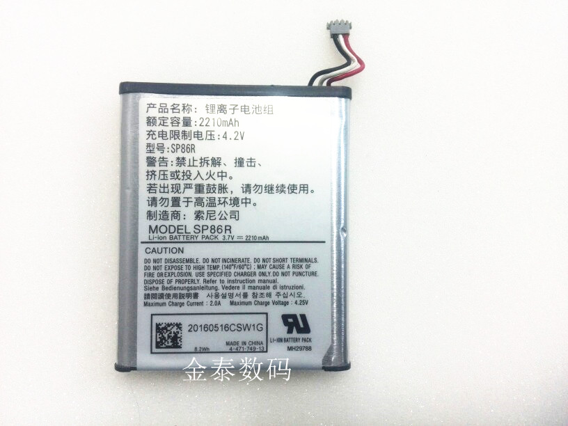 Original installation SONY SP86R battery Japan Sony PlayStationVita (PCH-2000 ZA15) used
