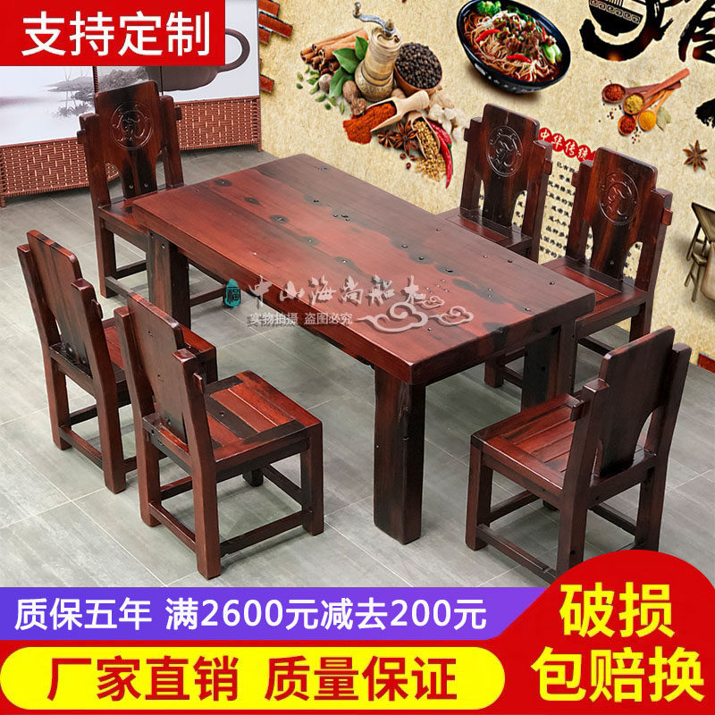 Old ship wooden dining table and chair combination solid wood dining table rectangular household small apartment Chinese antique log restaurant dining table