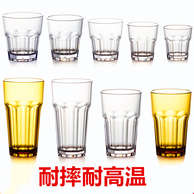 Transparent Bar Beer Cups Imitation Glass Anise Whisky White Wine Teacup Thicken Heat Resistant Uncrushed PC Acrylic Cup 