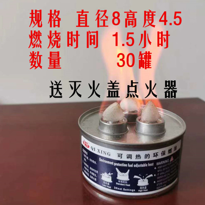 Qixing delivery small hot pot grilled fish boiled tea mine plant environmental protection safety fuel empty tank cotton core outdoor home heating